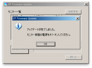 images/nanao_sx2262w_update/DP_Firmware_Updater_done.png